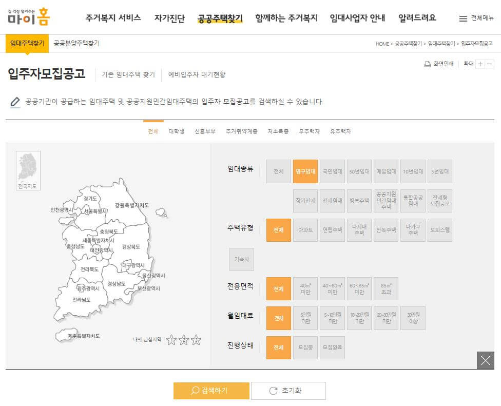 고령자-복지-주택-모집-공고