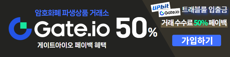 게이트아이오 가입