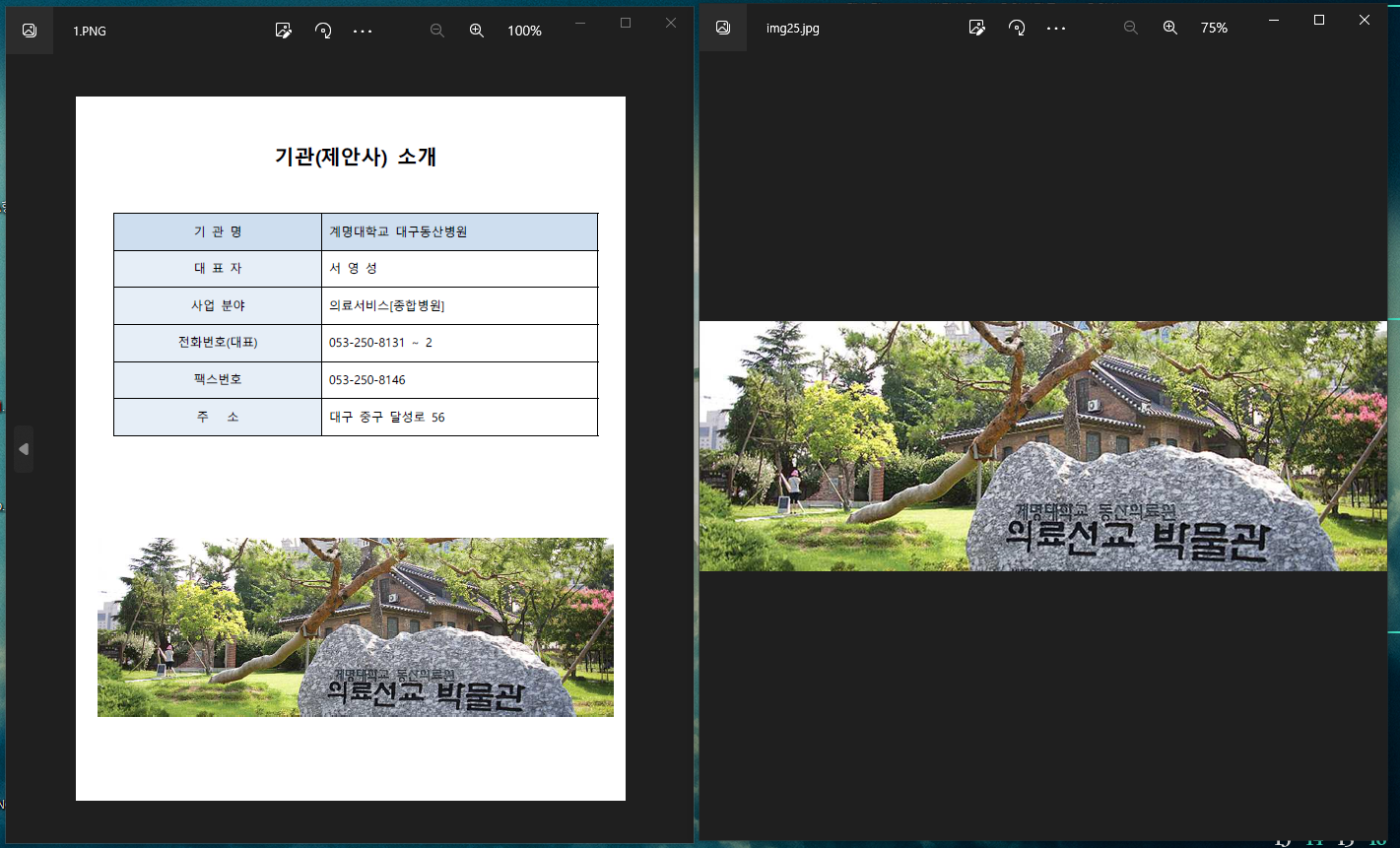 ILovePDF 추출한 이미지 비교