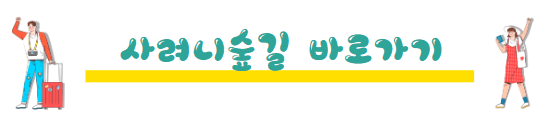 봄에 떠나기 좋은 여행지