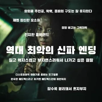 신파 뜻 억지 감동 사용법_16