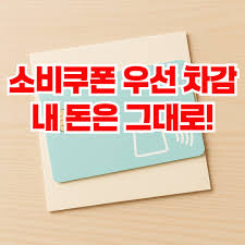 소비쿠폰 가맹점 신청