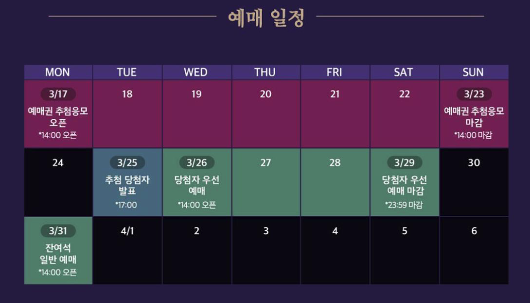 창덕궁 달빛기행 예매, 취소표, 잔여표