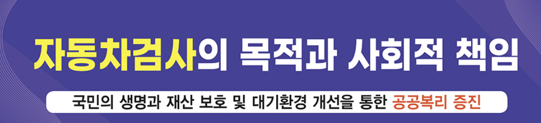 자동차 정기 검사 완벽 가이드 (근처 검사소 위치, 차량 검사 조회, 불합격 대처)