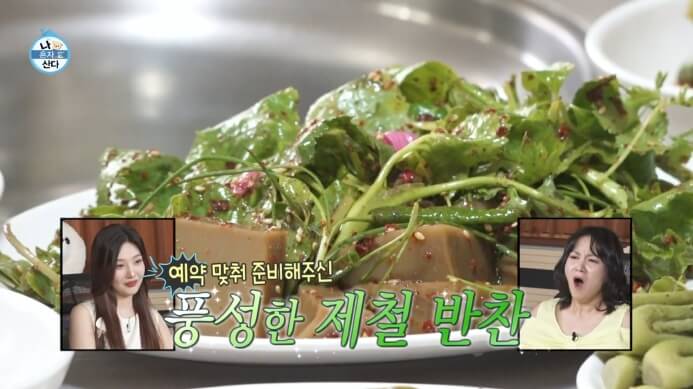 나혼산-키-단골식당