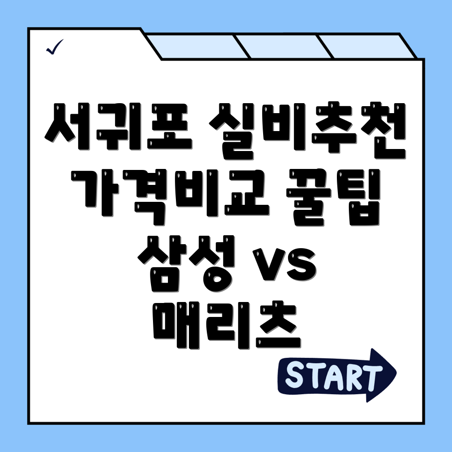 실비보험 추천
