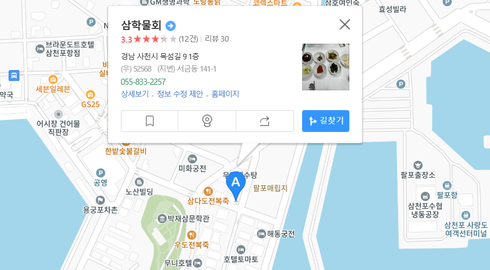 삼학물회-지도