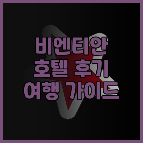 City Garden Hotel 비엔