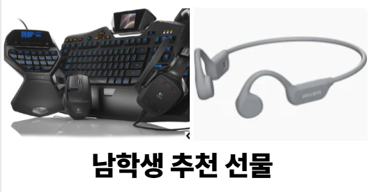 수능 선물 추천