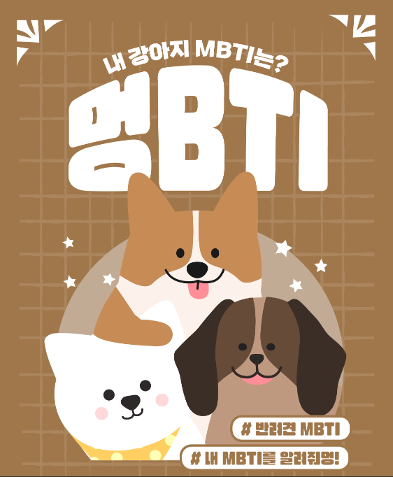 DBTI