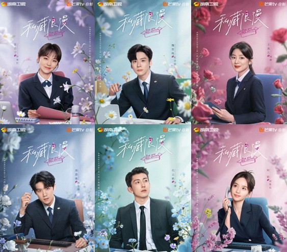 사장낭만 다시보기 추천 등장인물