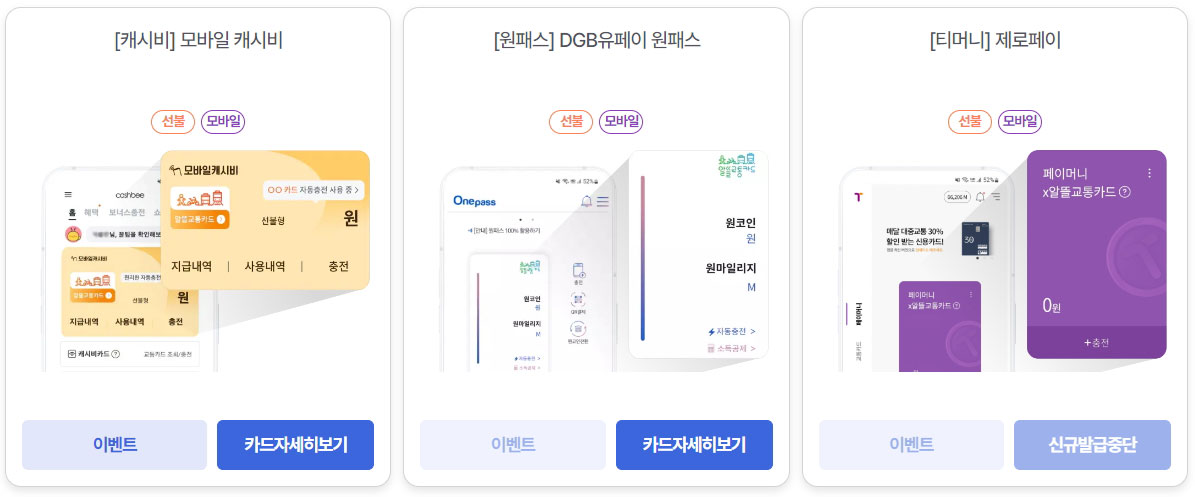 모바일캐시비
