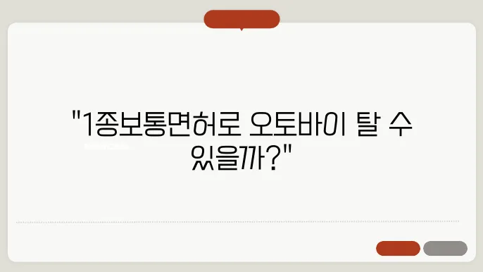 오토바이 사고 통계