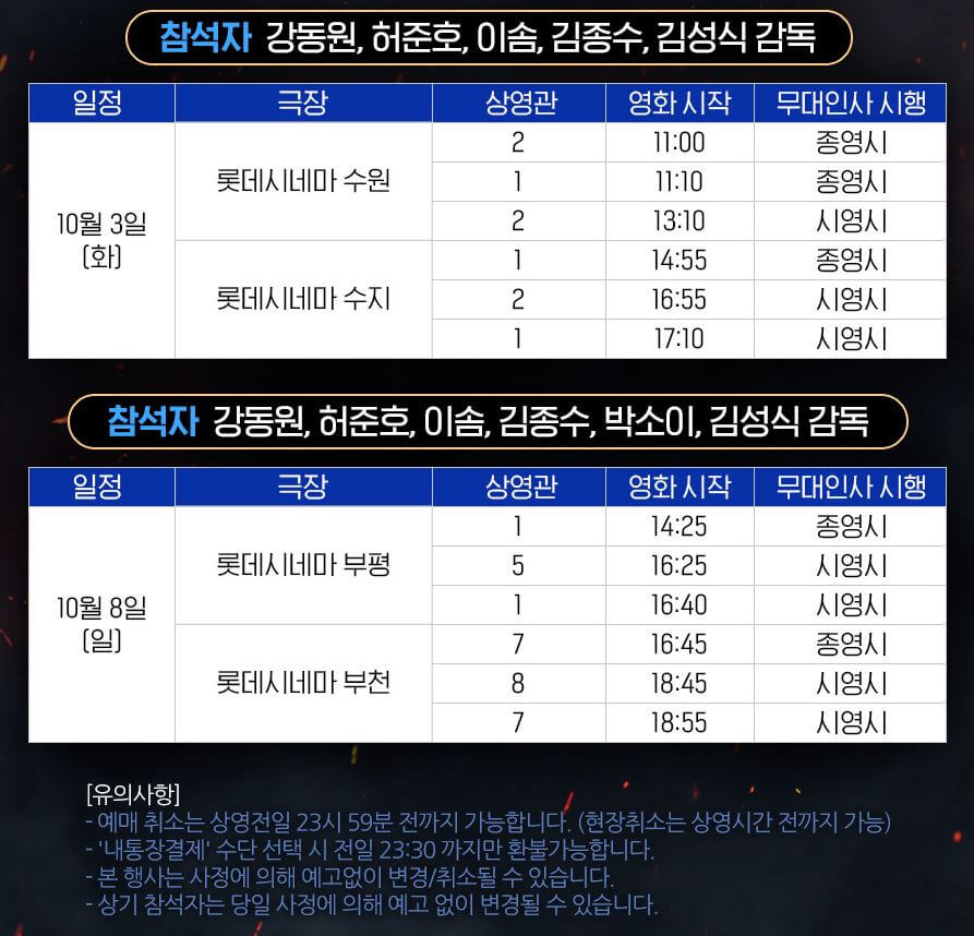 천박사퇴마연구소