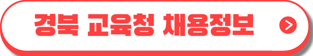 늘봄학교