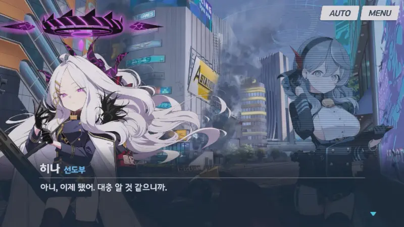 아코의 의도를 파악한 히나