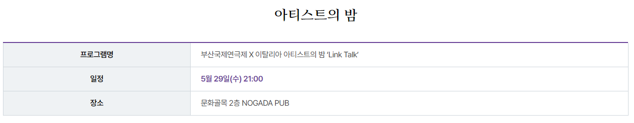 아티스트의-밤