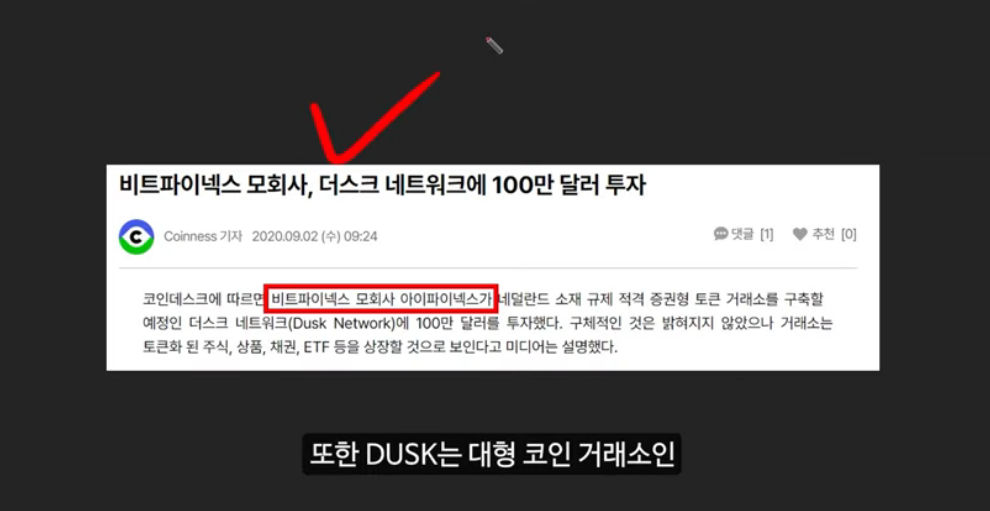 블랙록회장의 예언: 1000배 폭등할 RWA코인 DUSK, 보유만 해도 수익을 내는 BLAST 코인, 그리고 마운트 곡스 상황