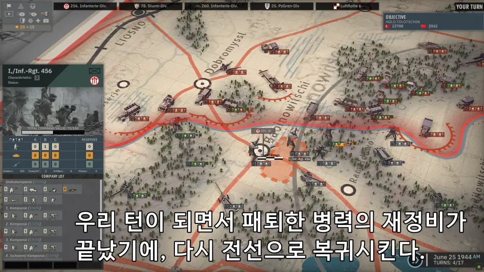 전선으로 복귀하는 병력들.