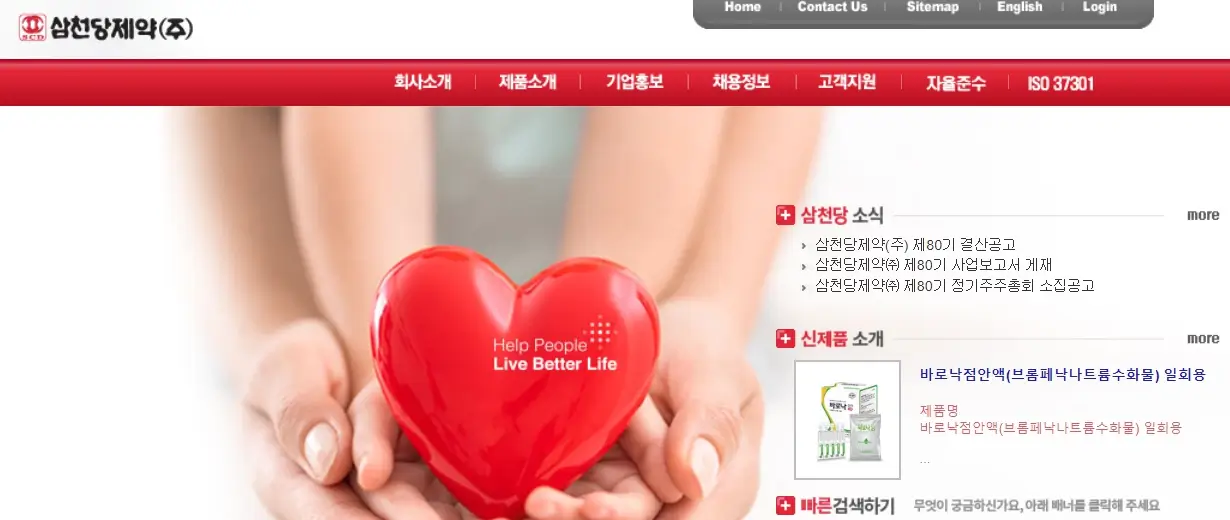 바이오 관련주 수혜주