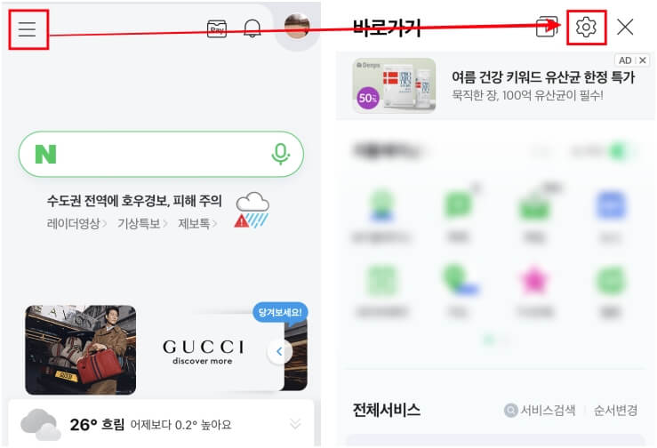 아이폰_네이버_쿠키_삭제
