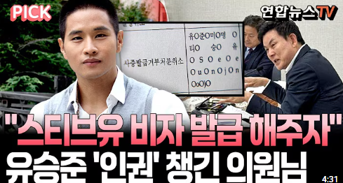 유승준 입국 금지