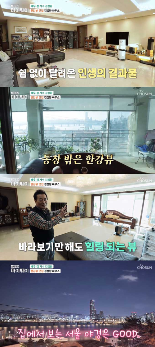 김성환 부동산