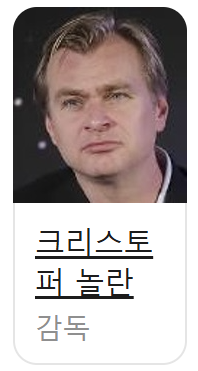 오디세이 영화 뜻 줄거리 관객수 헬레나 칼림소 퍼터 크리스토퍼 놀란 맷 데이먼 톰 홀랜드 앤 해서웨이 로버트 패틴슨 