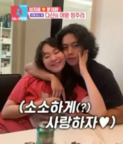 정주리 남편