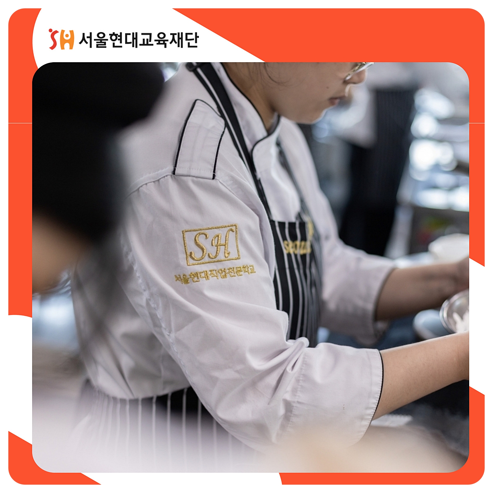 고교위탁교육