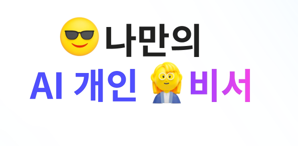 에이닷 전화 삭제 사용법 요금 광고차단