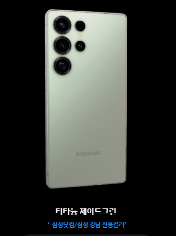 갤럭시S25-사전예약