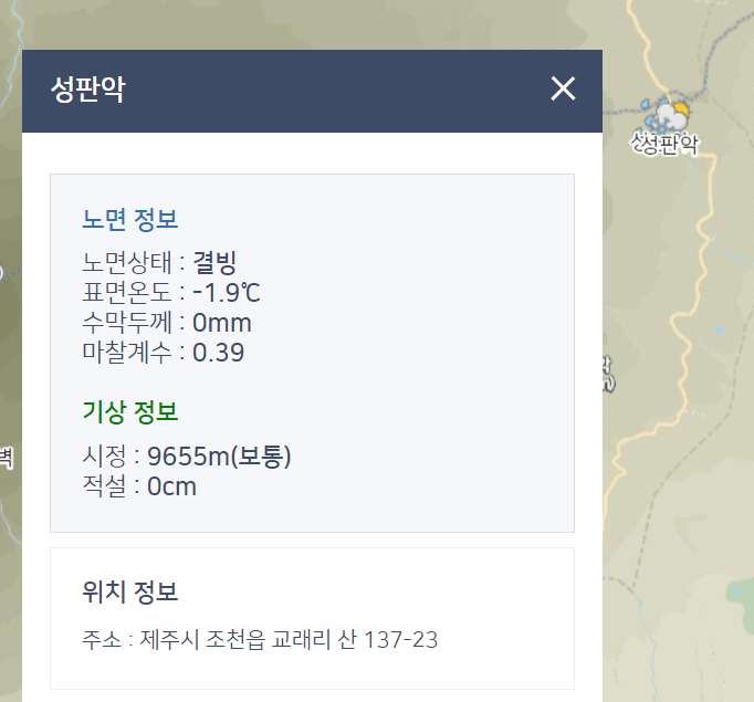 제주교통정보센터 제주 교통정보 CCTV 교통기상정보 공영주차장
