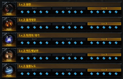 기상술사 각인 셋팅