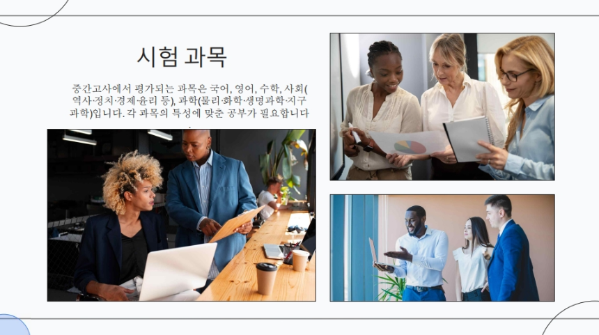 고등학생 중간고사 완벽 대비법 – 성적 올리는 공부 전략 & 과목별 고득점 팁!