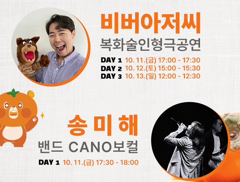 상설무대 초청공연