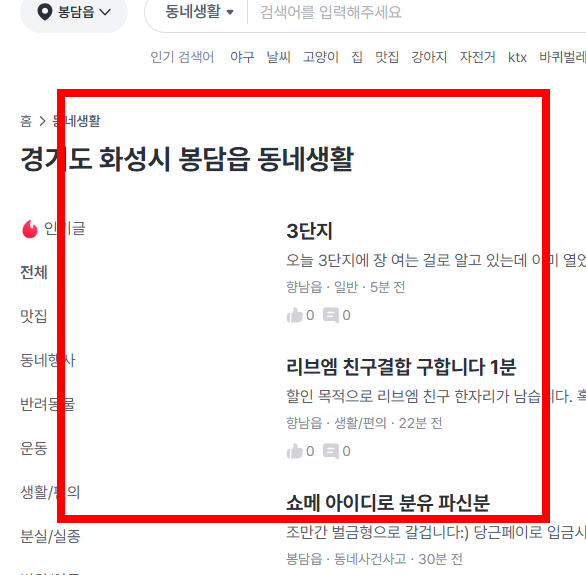당근마켓 앱설치 사이트