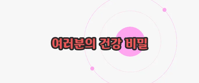아스파라거스 효능 무슨 내용인지 살펴보죠