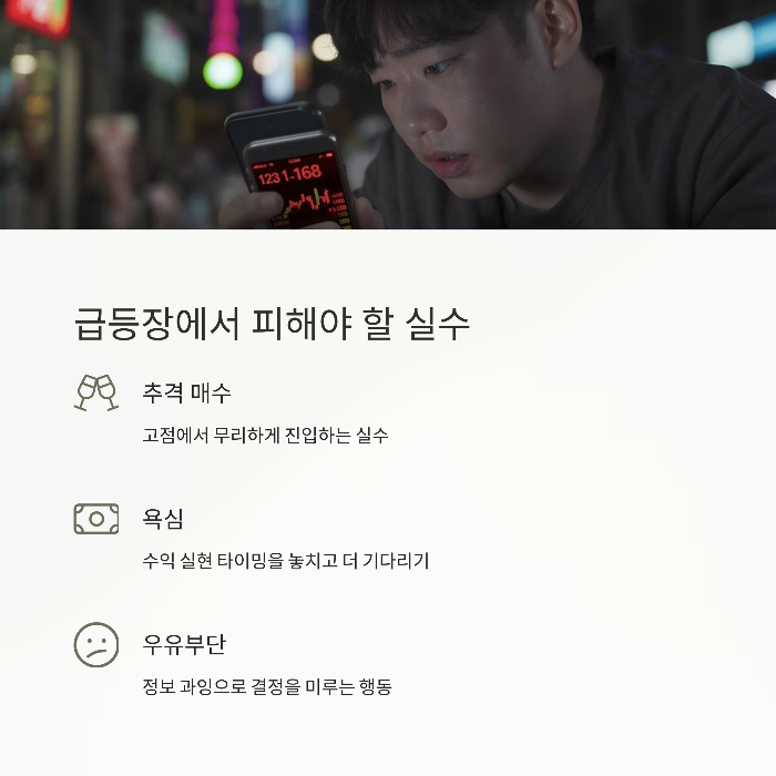 헤지와 분산: 리스크 대비 도구들