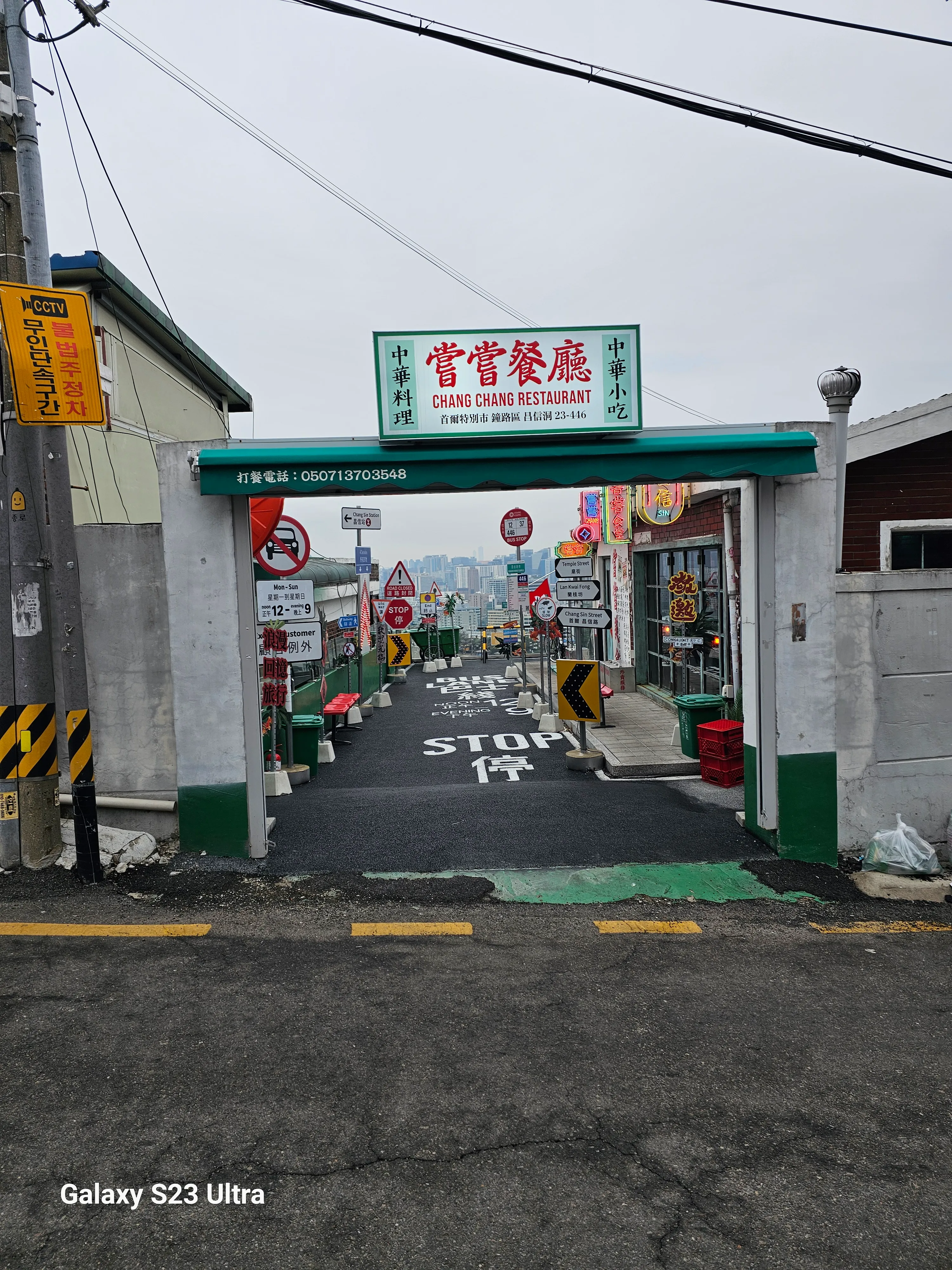 창신동 절벽마을 창창(CHANG CHANG) 예약 주차 방문후기