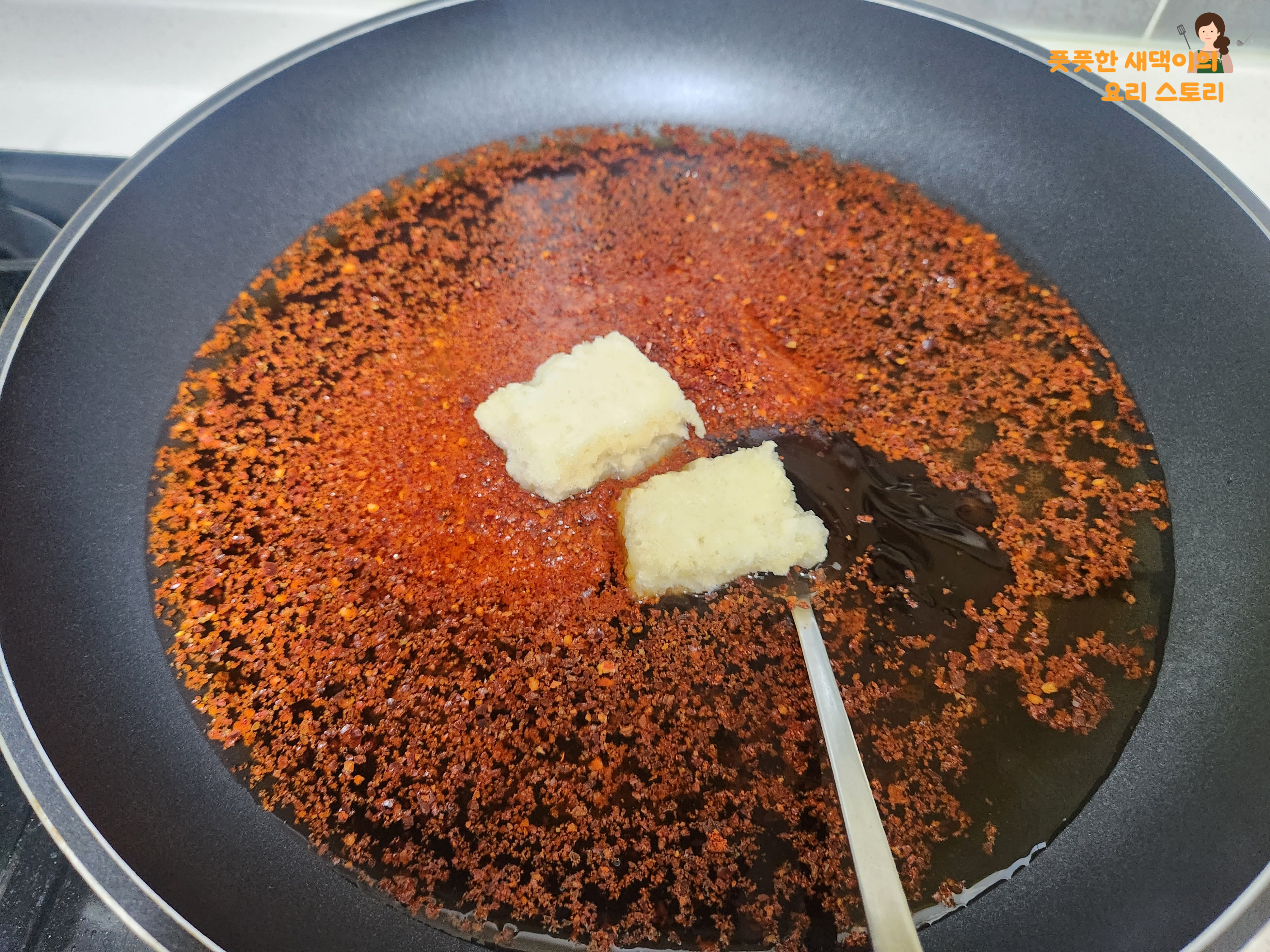 팬에 고춧가루와설탕 다진마늘 넣기