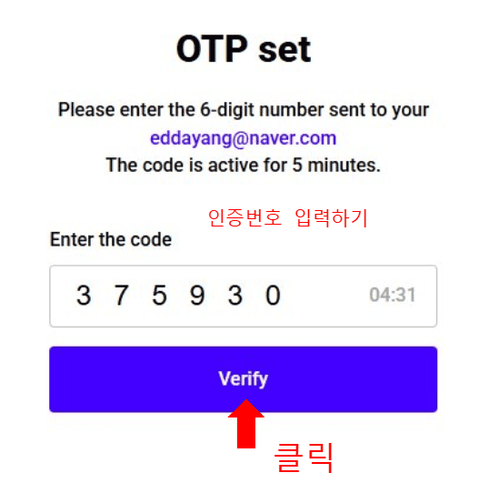 OTP 리셋하기5