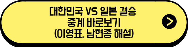 아시안게임 중계