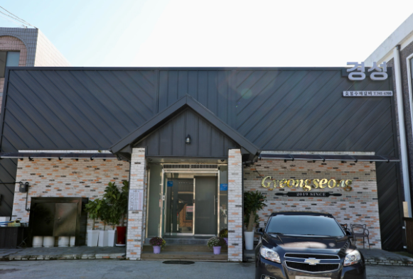 경성가든 식당 정보