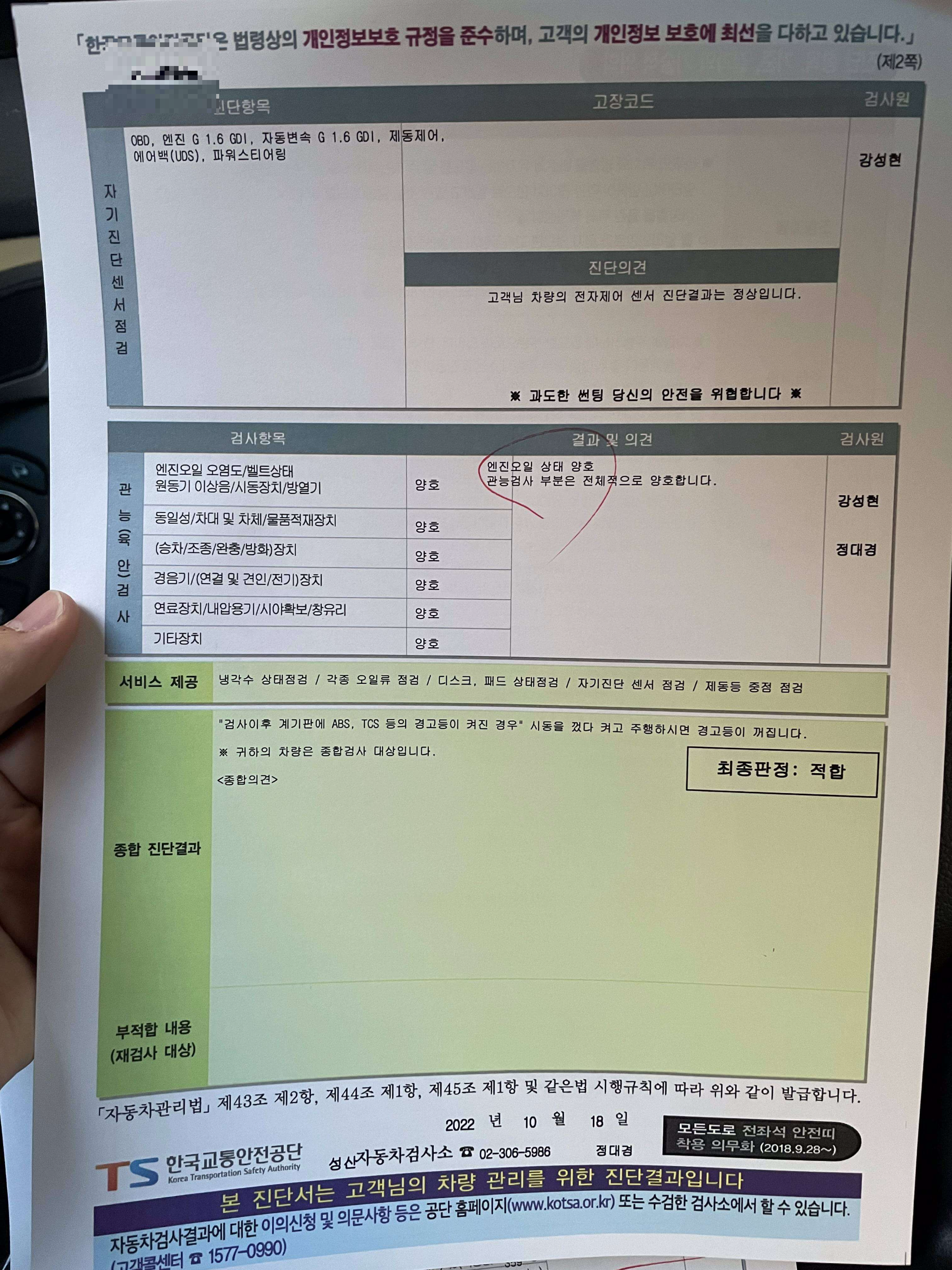 성산 자동차 검사소 이용 후기 및 꿀팁!