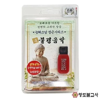 사찰에서 편안하게 듣는 불경 음악과 힐링 명상 소리_5