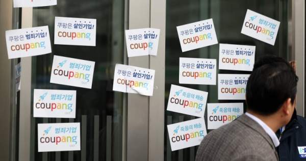 쿠팡 일본노동자 소송