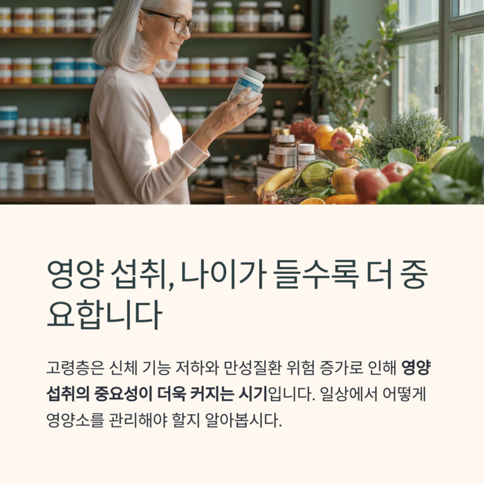 건강 의료
