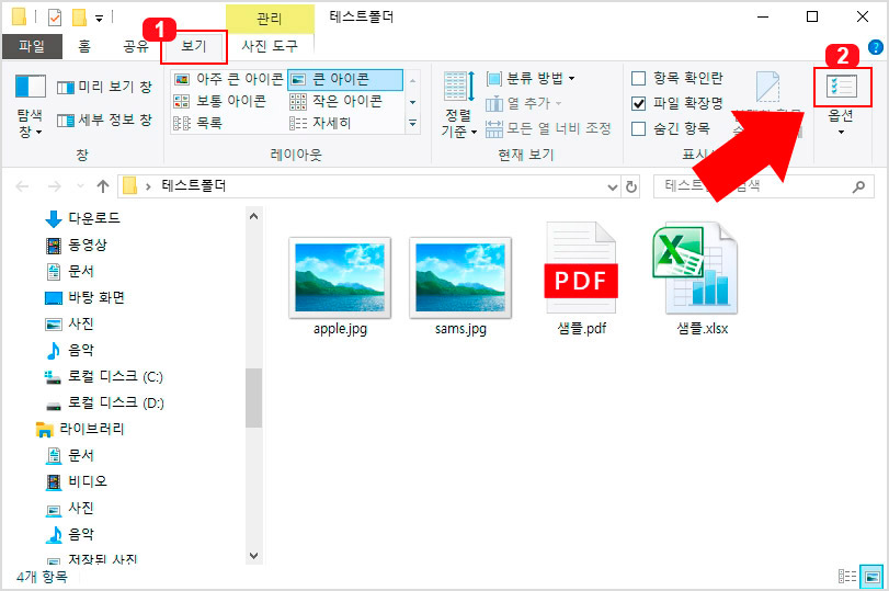 윈도우10 폴더 옵션