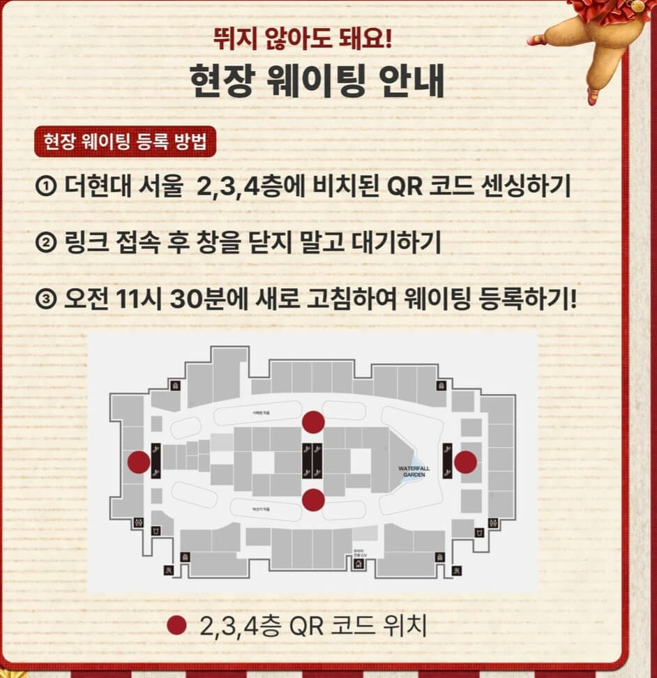 더현대서울 크리스마스 2024 예약, 주차장, 맛집